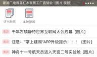 建湖网友爆料新闻视频播放,新闻视频引发热议，真相究竟如何？