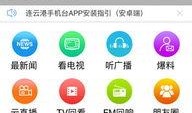 连云港新闻爆料找谁举报,揭秘举报途径与流程