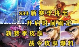 最新皮肤爆料战令是什么,揭秘最新爆料中的神秘皮肤系统