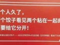 新闻媒体爆料如何写文案,新闻媒体最新爆料背后的真相