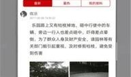 最新爆料热点事件视频下载,视频下载背后的真相曝光