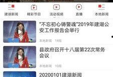 建湖网友爆料新闻视频播放,新闻视频引发热议，真相究竟如何？