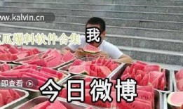 今日热门吃瓜爆料视频,娱乐圈惊天大事件曝光！