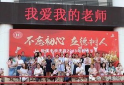 德爱中学爆料新闻,揭秘校园风云事件背后的真相